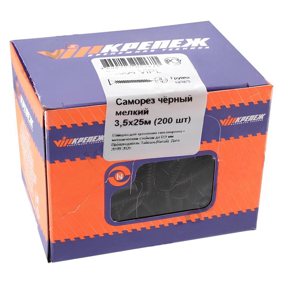 Саморез по металлу 3,5х25 мм черный 200 шт