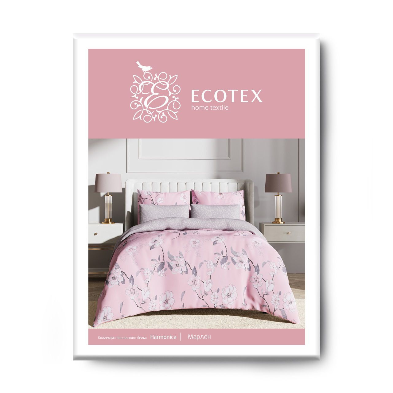 Белье постельное евро сатин Гармоника Марлен (50х70-2 70х70-2)