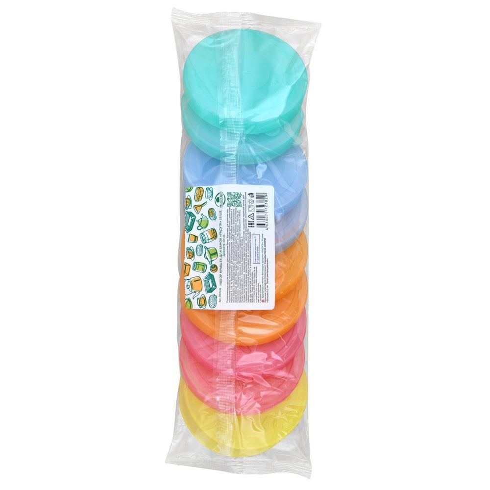 Набор крышек для банок Радуга 10 шт ЭМ76-96