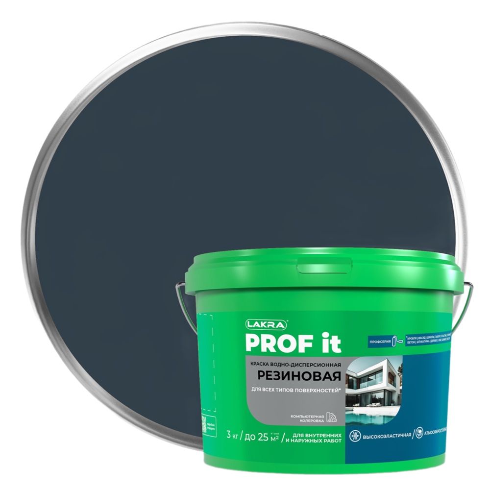 Краска резиновая для всех типов поверхностей Лакра Prof It RAL 7024 графит 3 кг