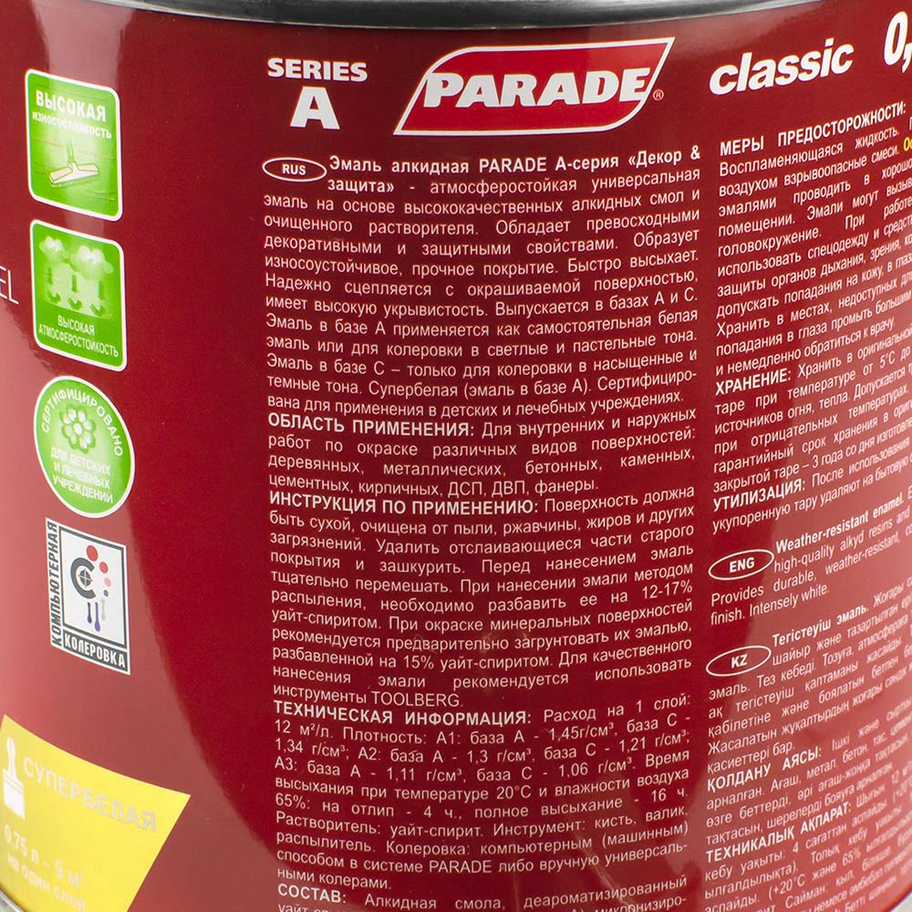 Эмаль Parade А1 база А, белая, 0,75 л