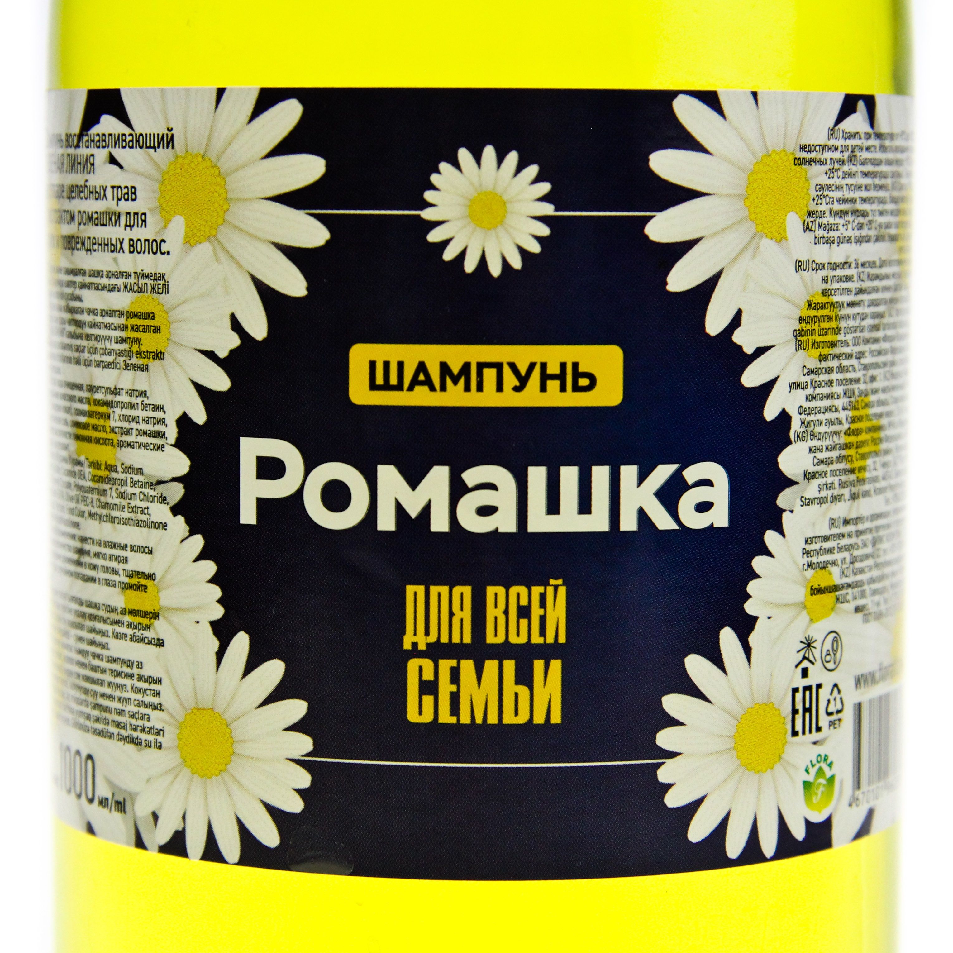 Шампунь для волос Флора Для всей семьи Ромашка 1 л