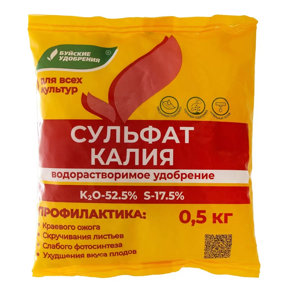 Удобрение минеральное Сульфат калия Буйские удобрения 0,5 кг