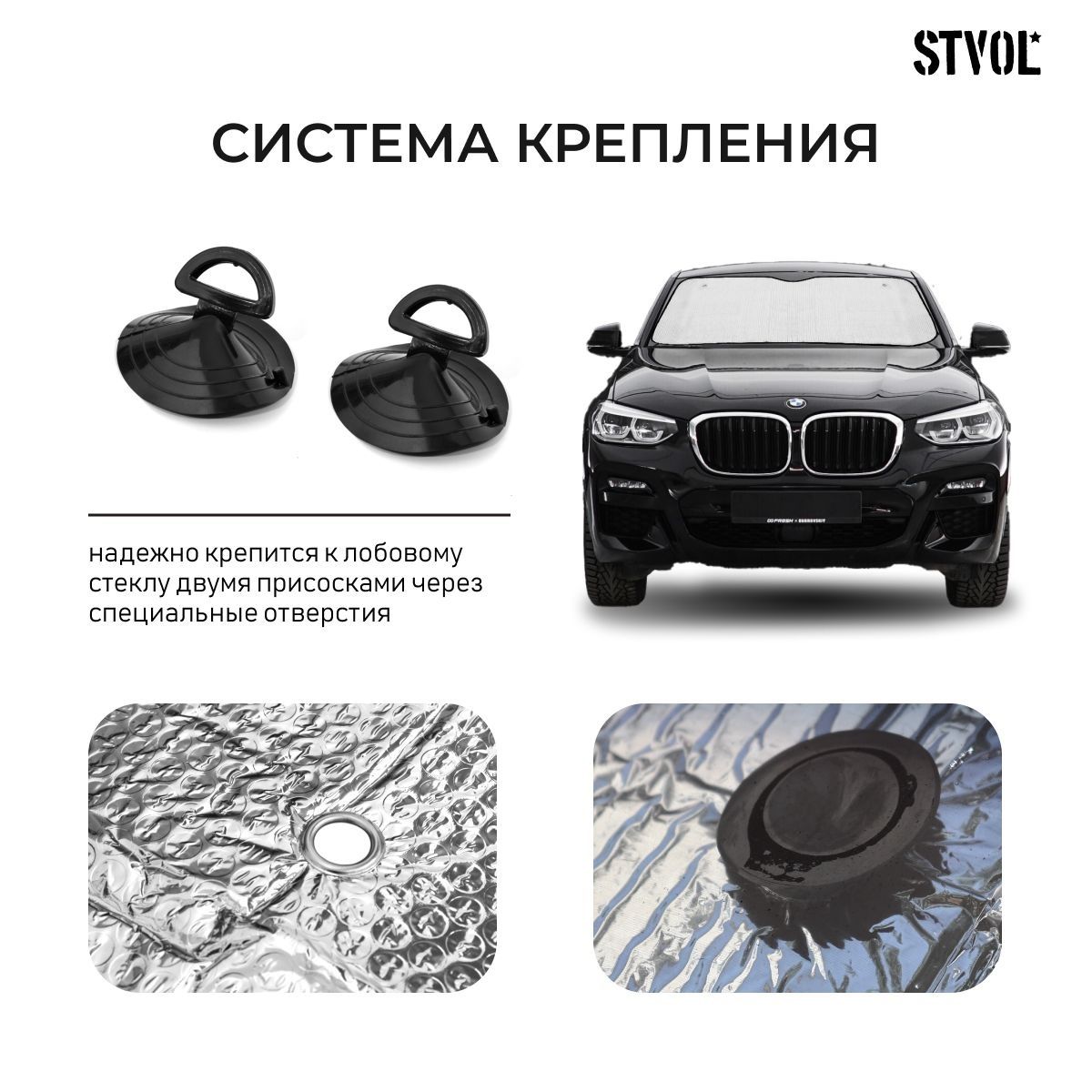 Шторка солнцезащитная 80х145 см на лобовое стекло Stvol