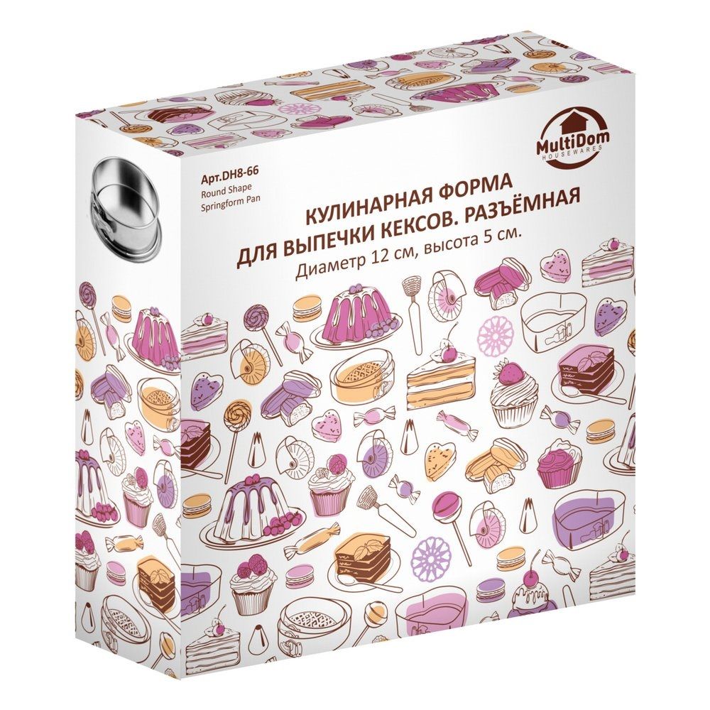 Форма кулинарная для выпечки кексов и тортов разъемная 2 части 12 см DH8-66