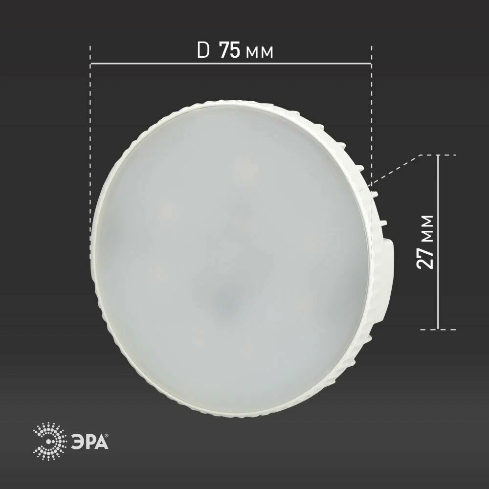 Лампа светодиодная Эра STD LED GX-7W-860-GX53 7Вт 6000K холодный дневной свет