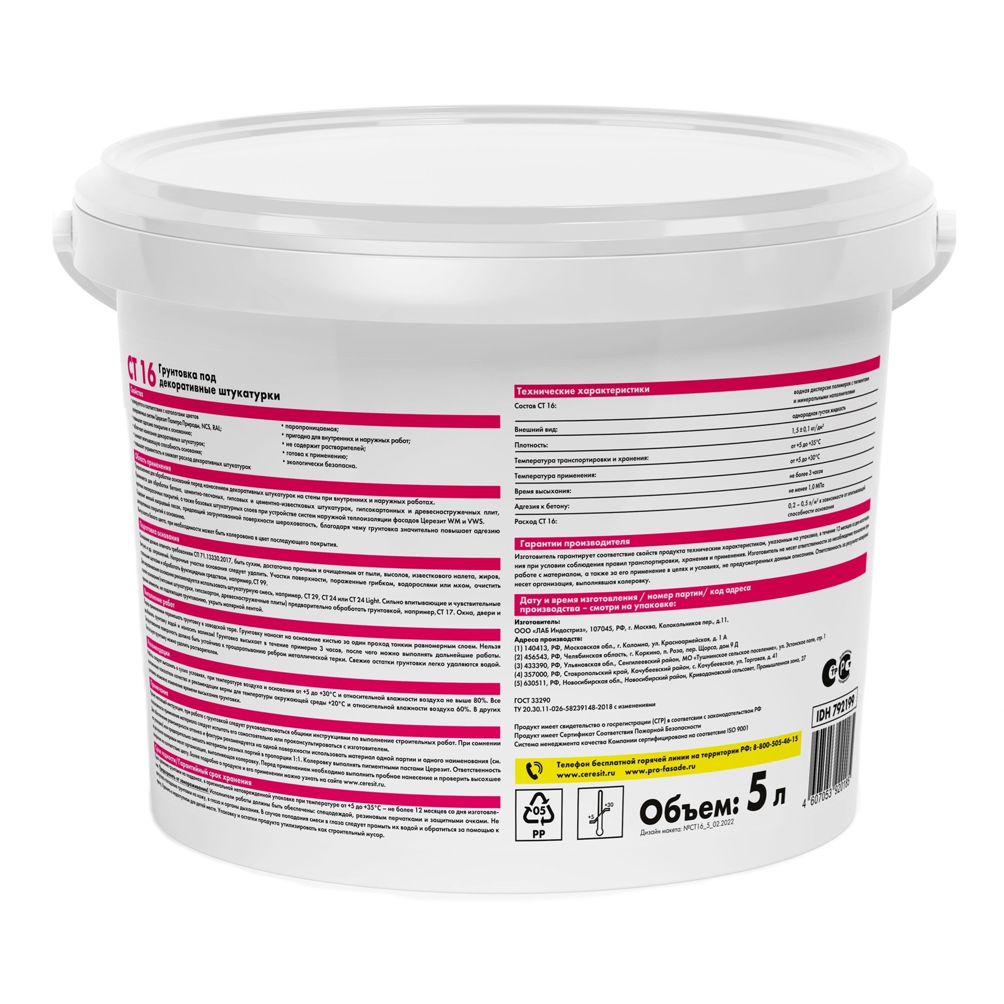 Грунтовка под декоративную штукатурку Церезит СТ 16 5 л