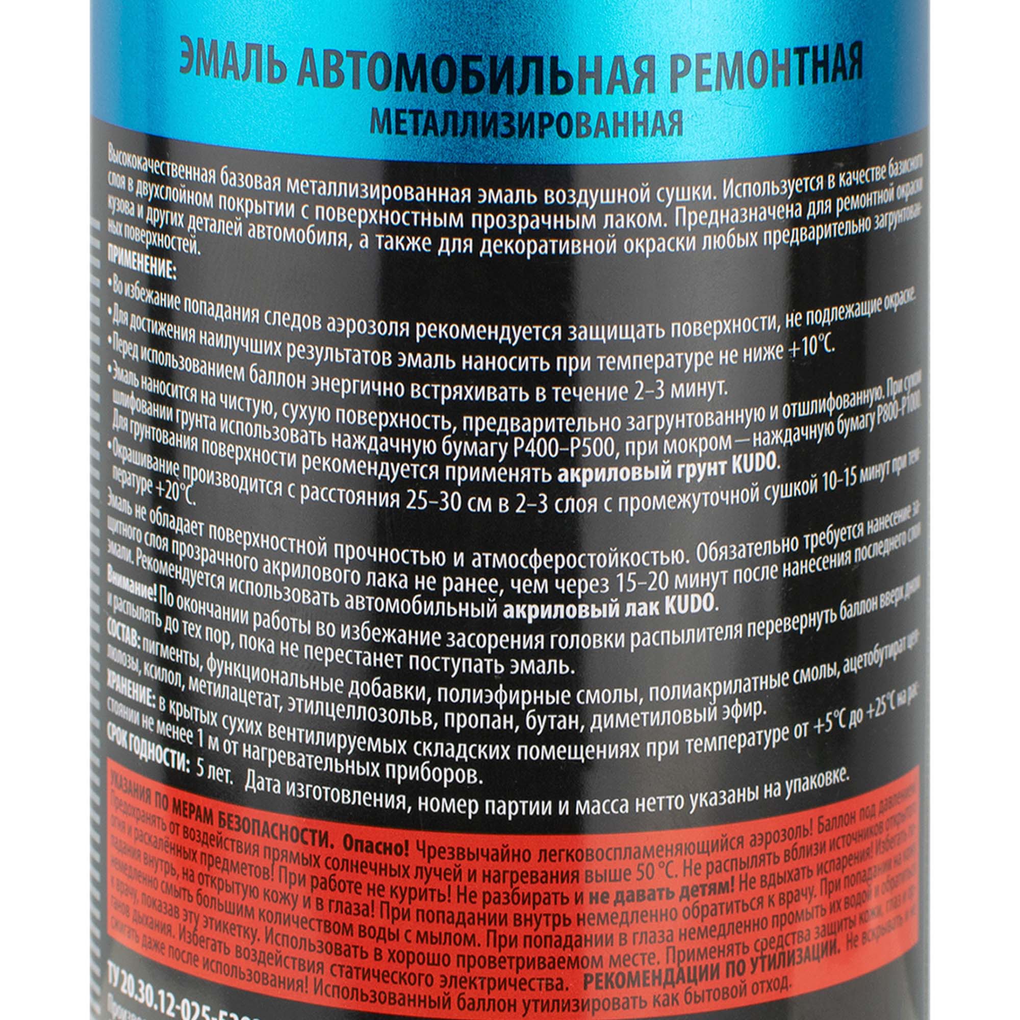 Эмаль номерная Белое облако 240 UNI 520мл