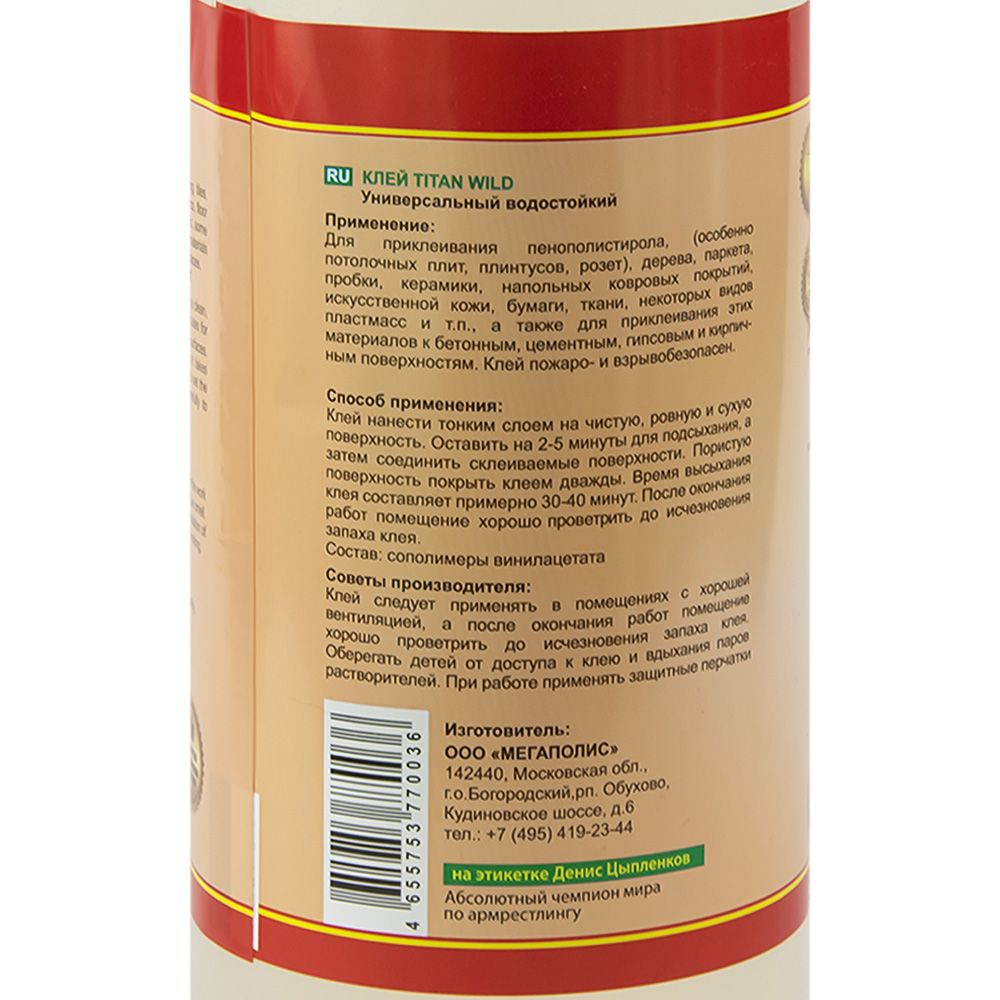 Клей для потолочной плитки Titan Wild 1 л