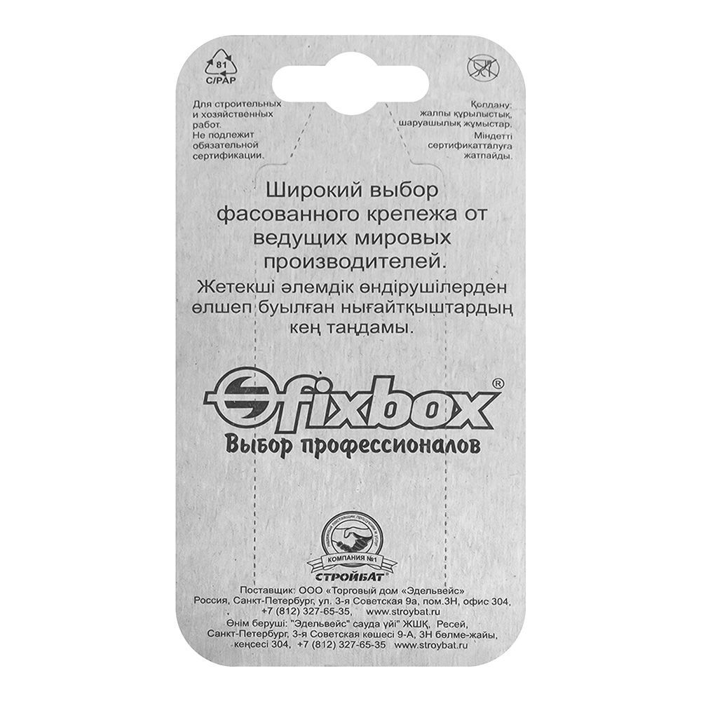 Дюбель молли с полукольцом металлический 5x13/52 мм 4 шт