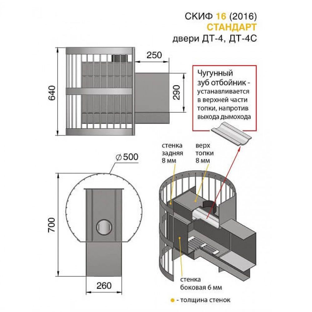 Печь банная Везувий Скиф Стандарт 22 (ДТ-4) 2016