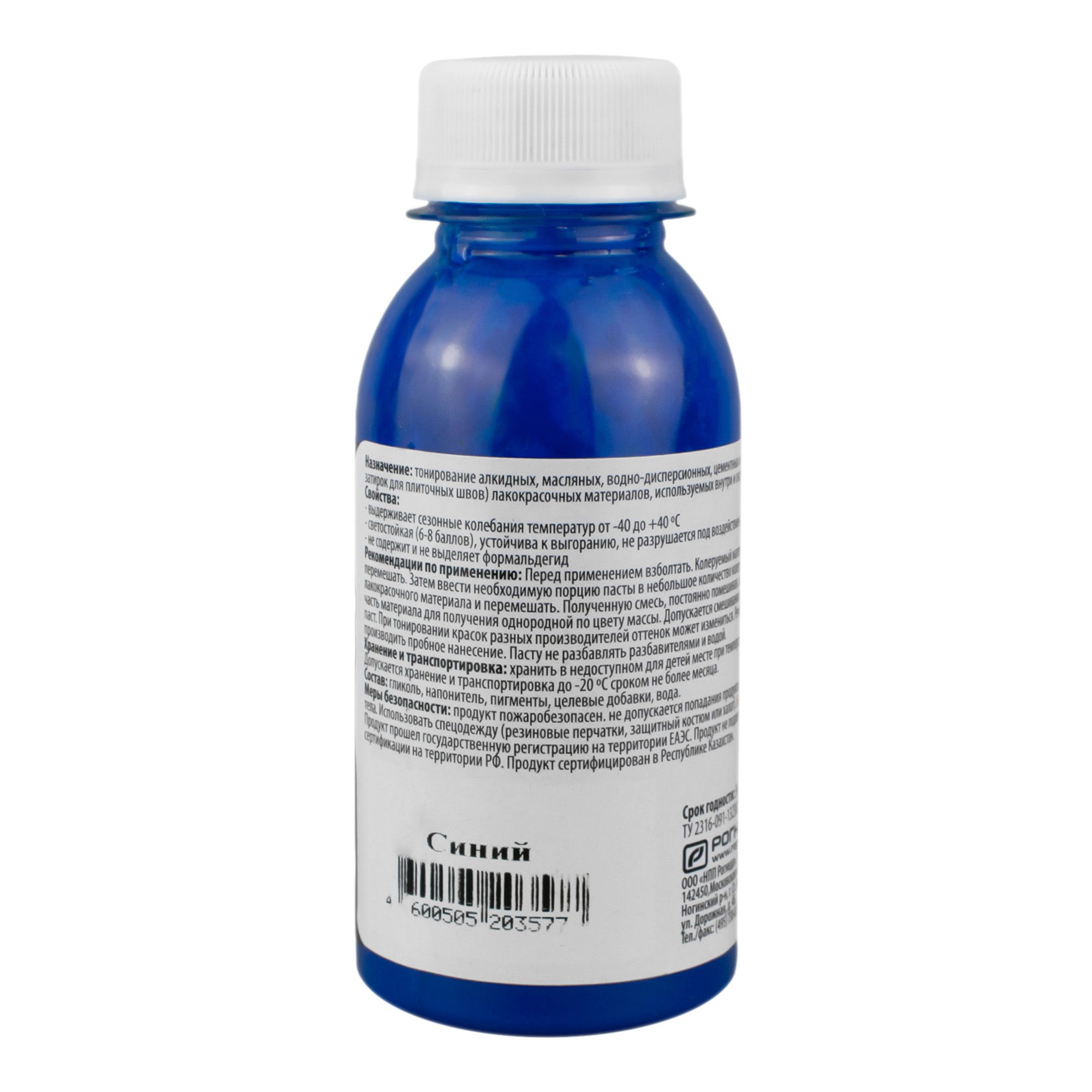 Паста колерная универсальная DALI 0,1кг синий