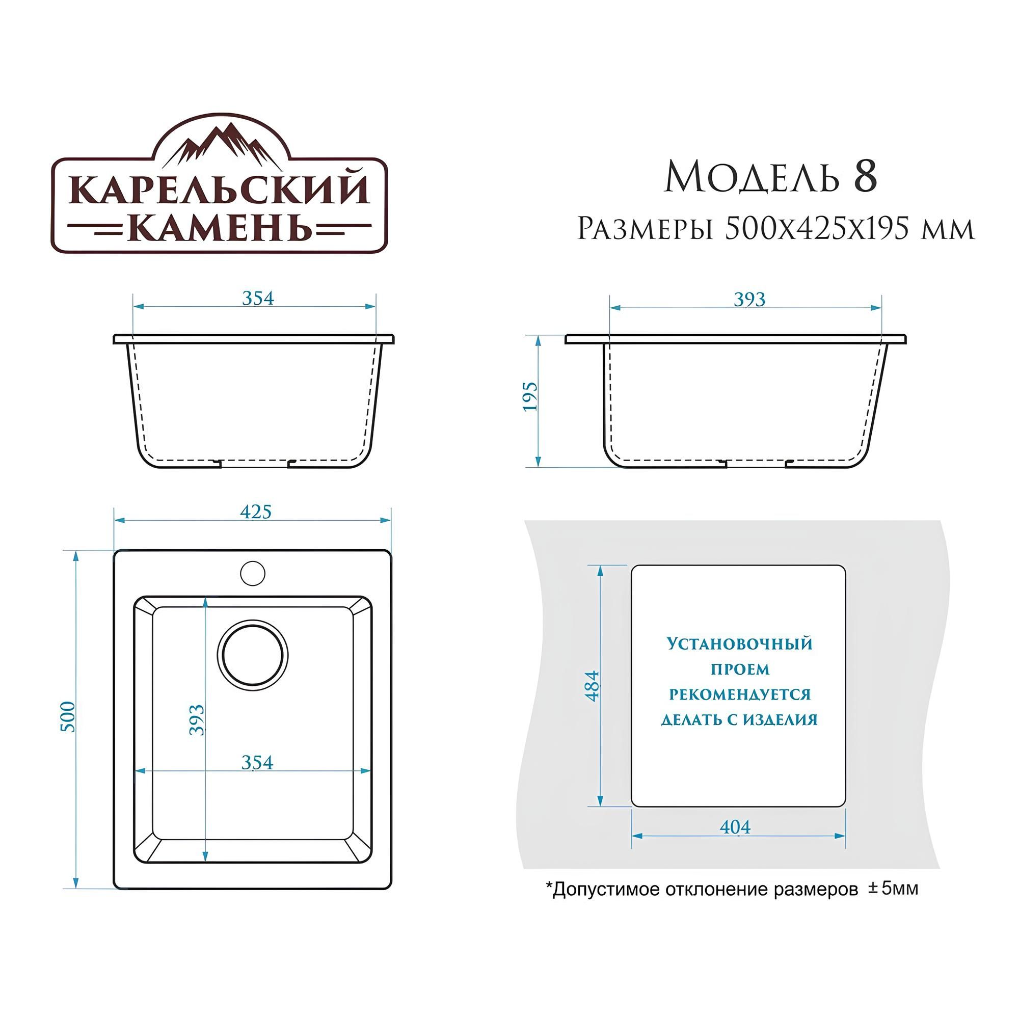 Мойка врезная Карельский камень 8/Q10 500х425х195 мм светло-серый