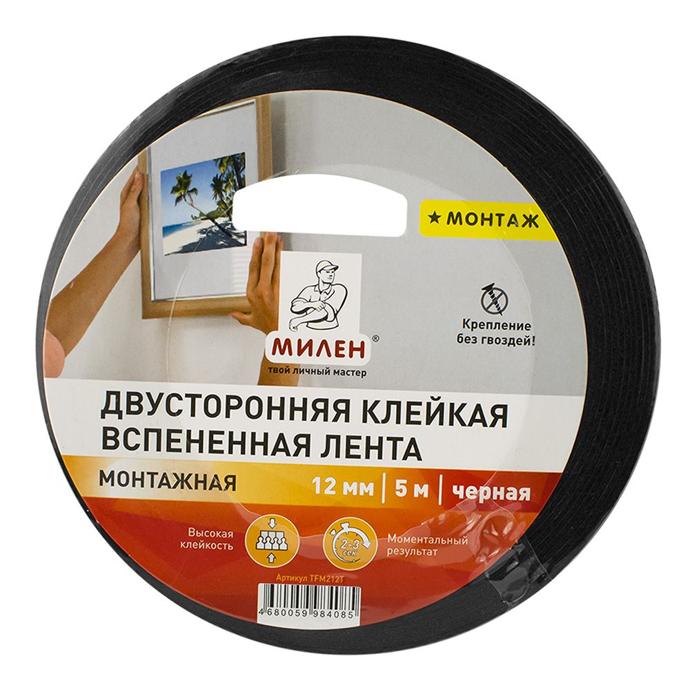 Лента клейкая двусторонняя на вспененной основе 12 мм х 5 м черная Милен