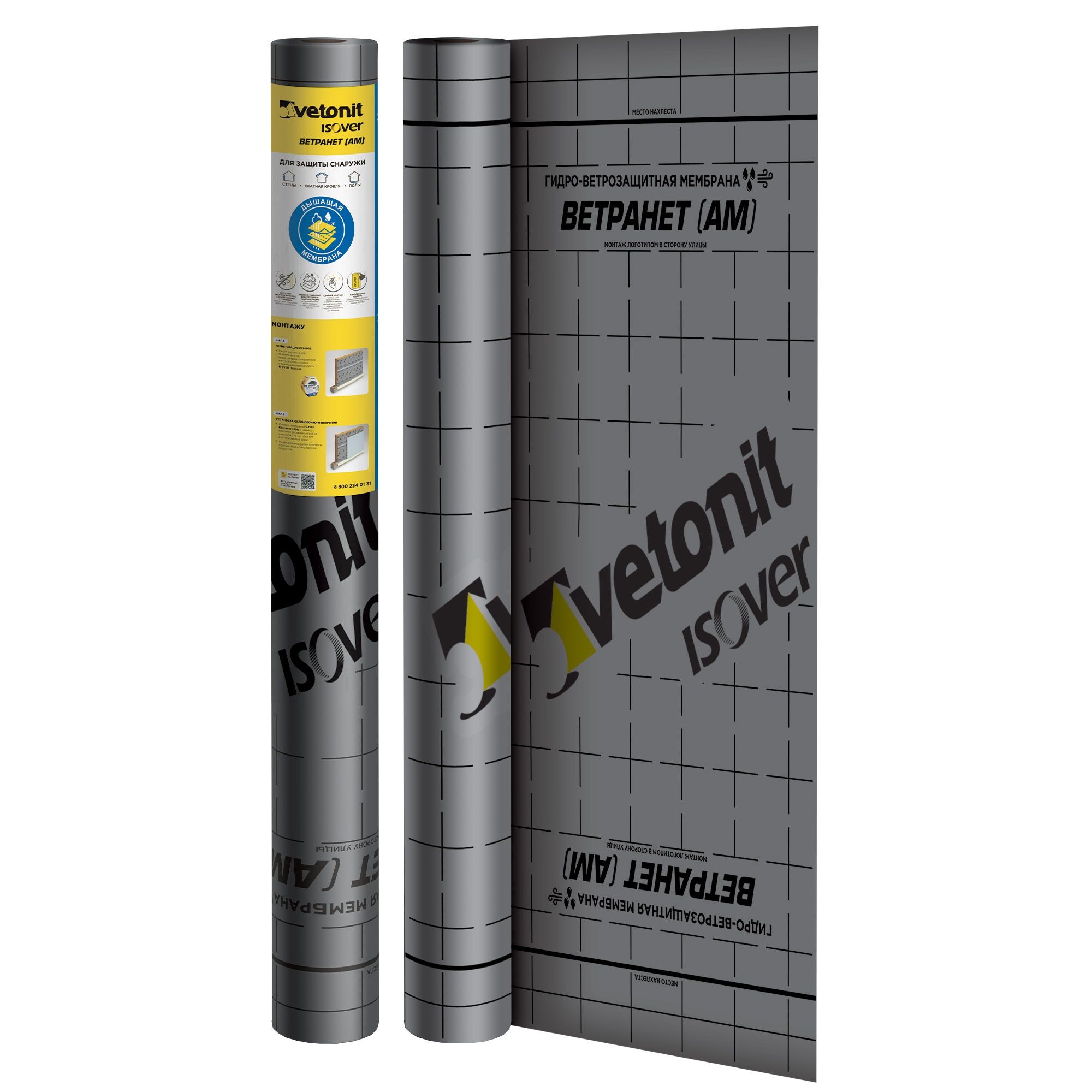 Гидро-ветрозащита Vetonit Ветранет (АМ) 70 м2