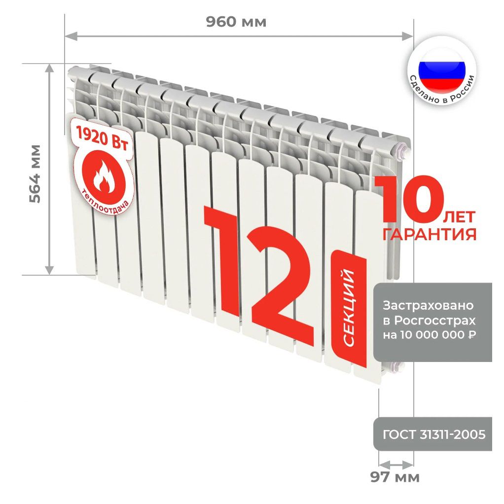 Радиатор алюминиевый НРЗ Профи 500-100 12 секций