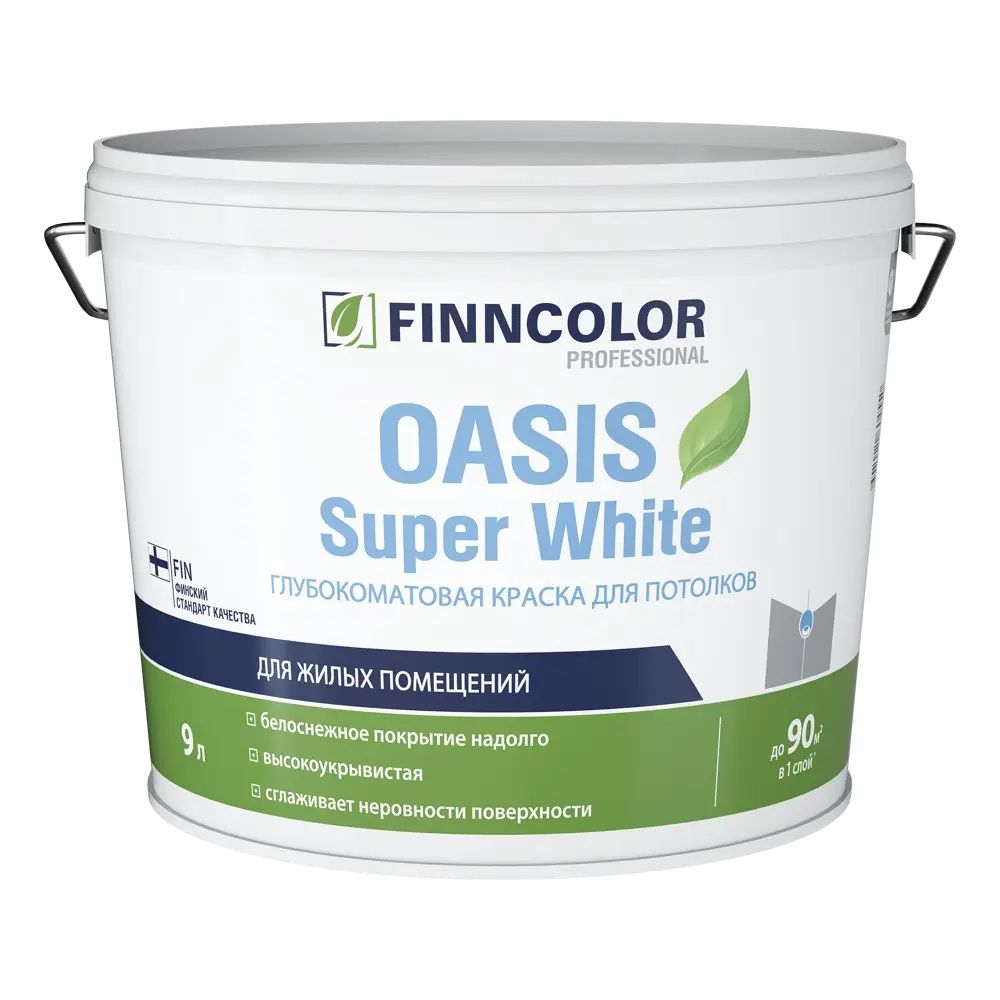 Краска Finncolor OASIS SUPER WHITE белая глубокоматовая 9 л