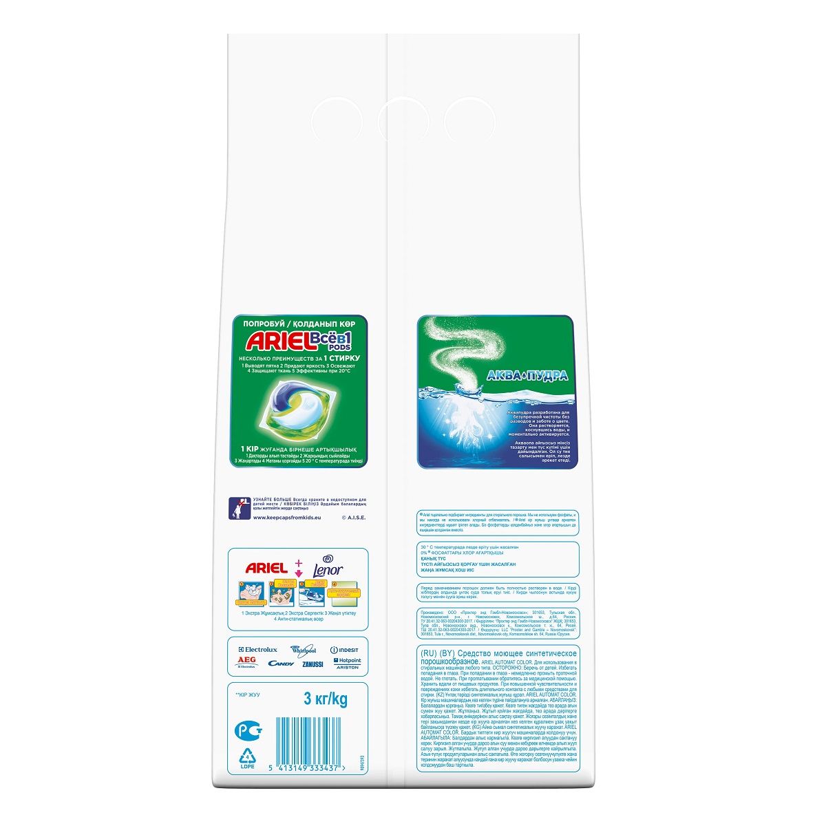 Порошок стиральный Ariel Color 3 кг