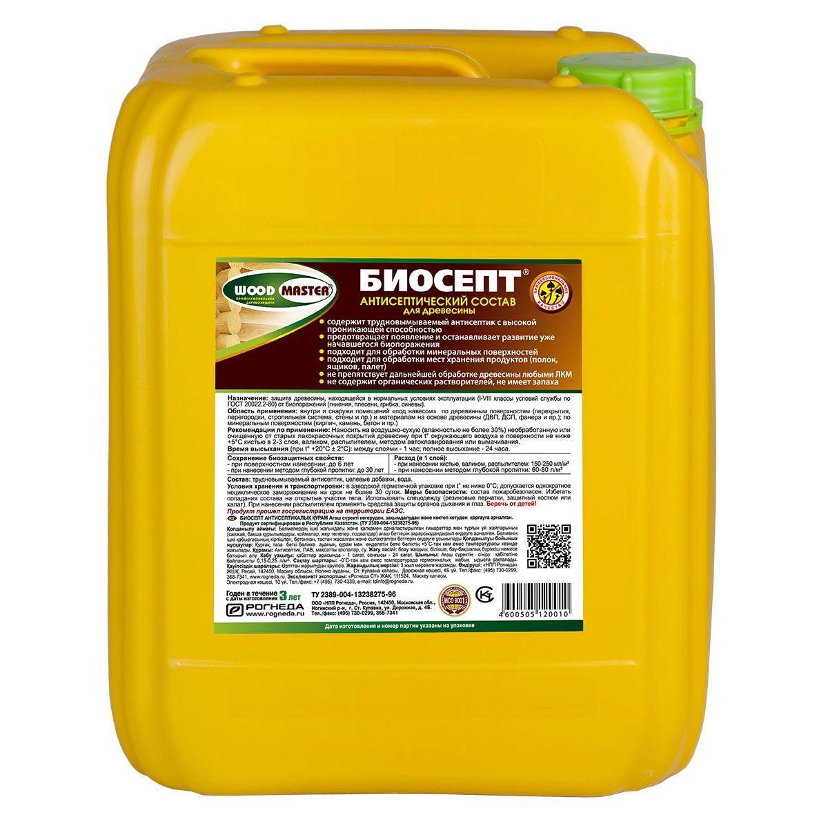 Биосепт Woodmaster бесцветный 10 л