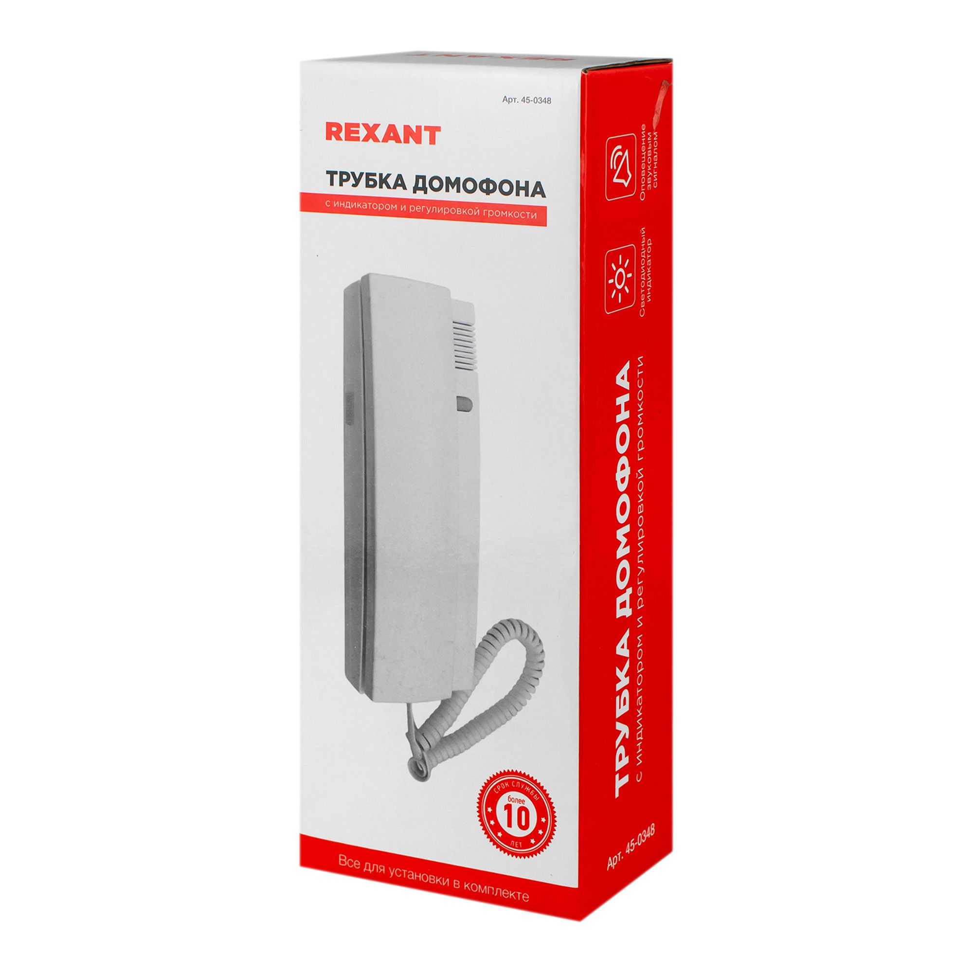 Трубка домофона с индикатором и регулировкой громкости Rexant 45-0348