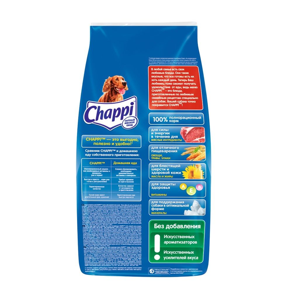 Корм для собак сухой Chappi Говядина по домашнему 15 кг