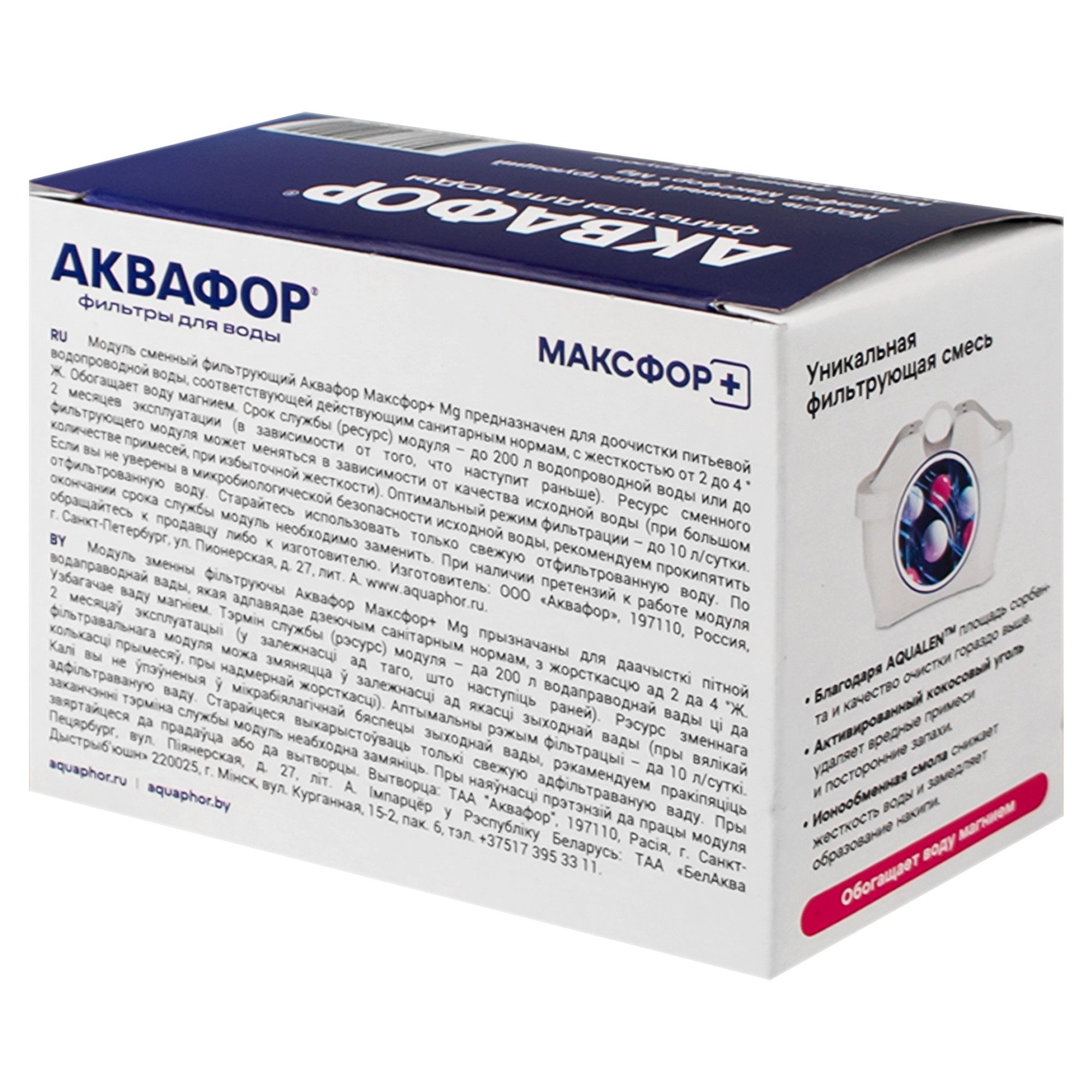 Модуль сменный фильтрующий Аквафор В25