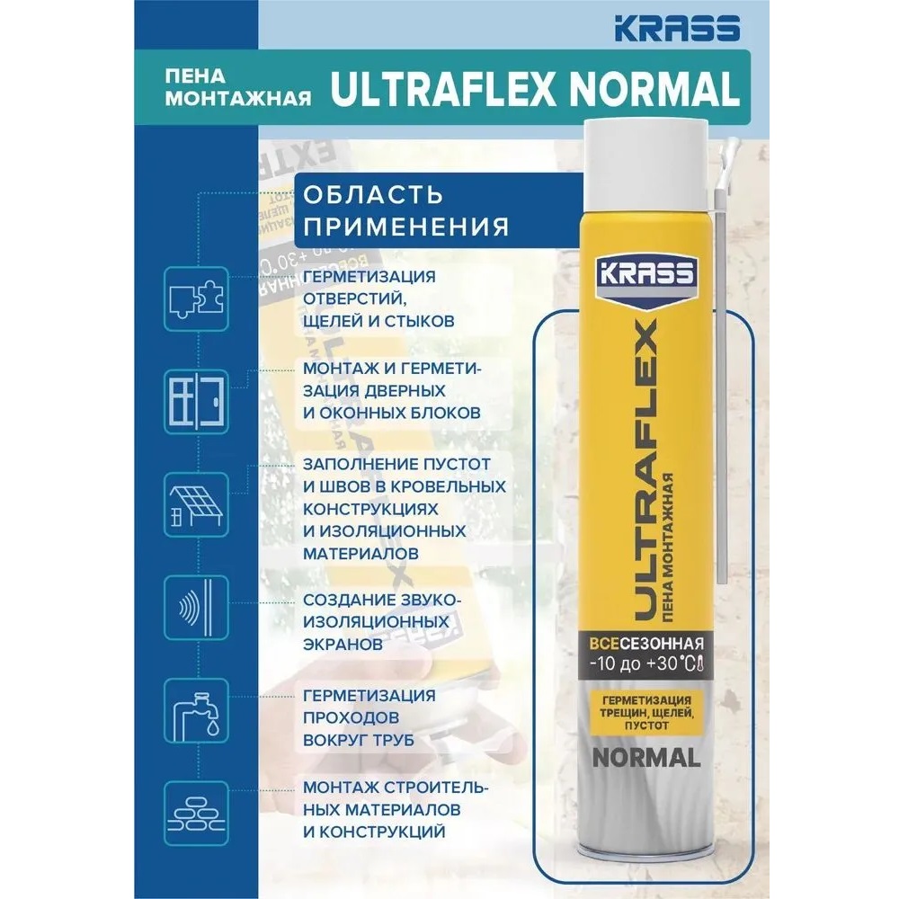 Пена монтажная бытовая всесезонная Krass Ultraflex Normal 450 мл