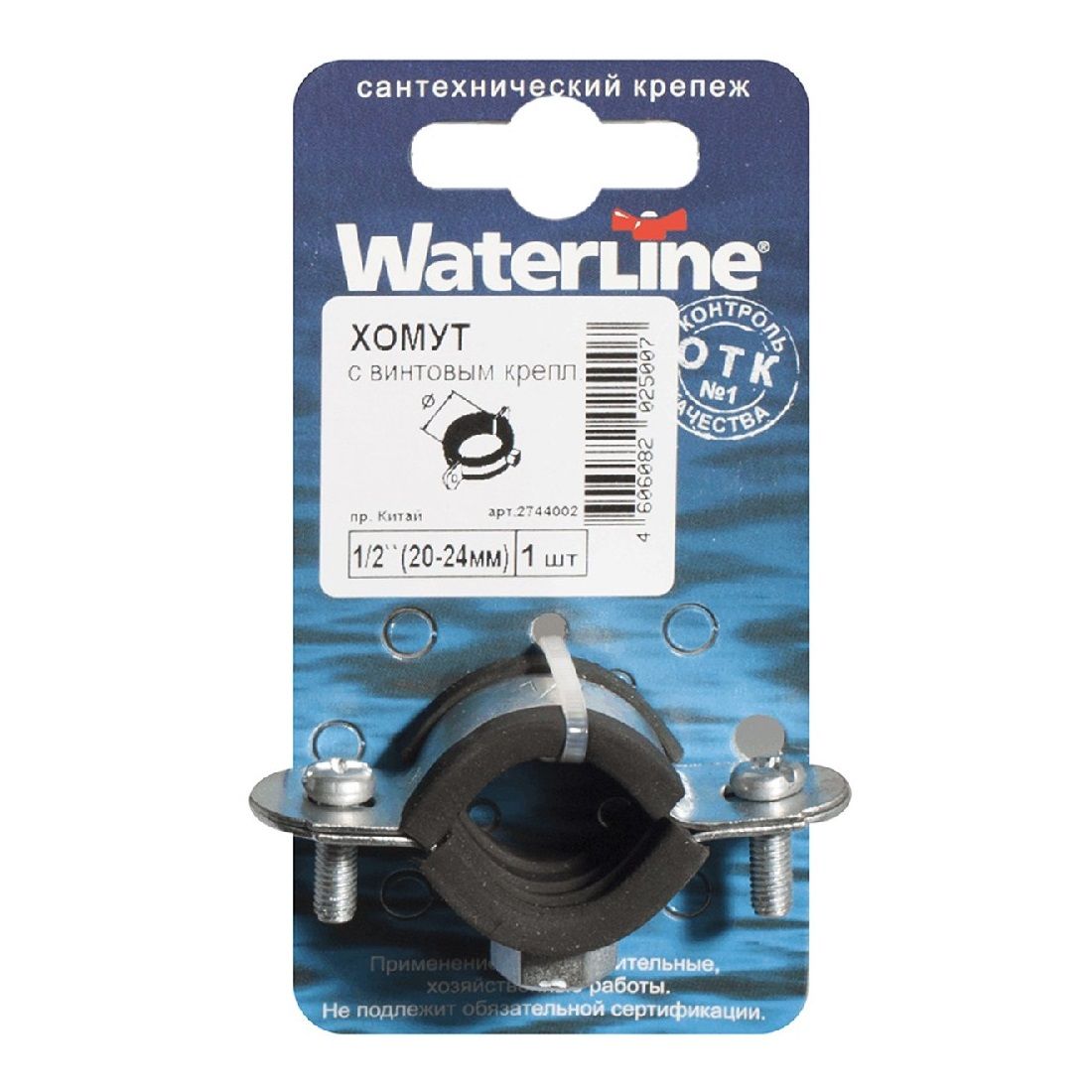 Хомут сантехнический 1/2" 20-24 мм 1 шт