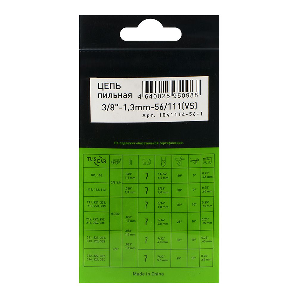 Цепь пильная 3/8" 1,3 мм 56 зв Tuscar 111(VS)