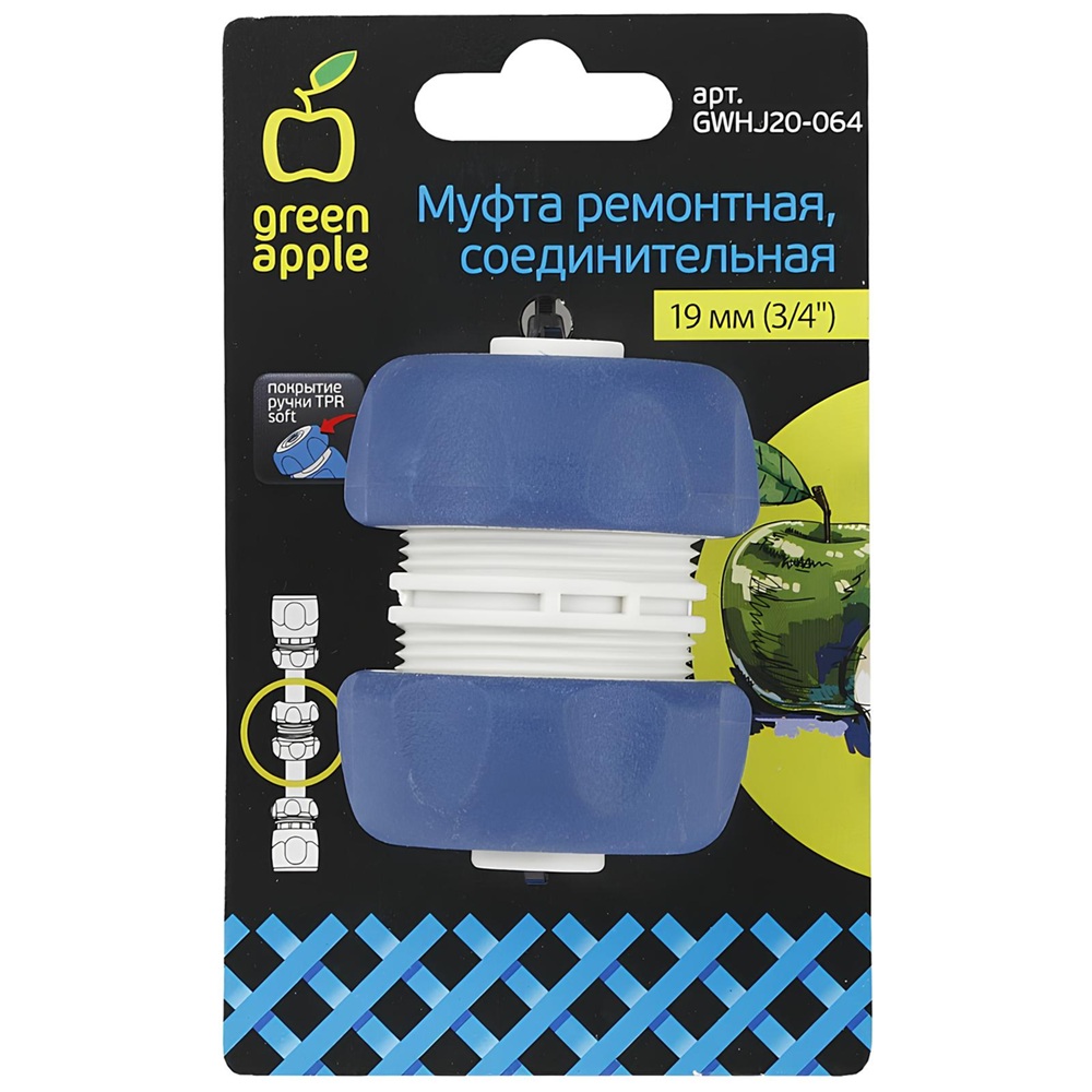 Муфта соединительная 19 мм (3/4") Green Apple TPR