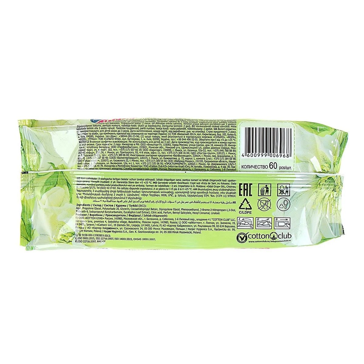 Салфетки влажные AURA тропический коктейль 60шт