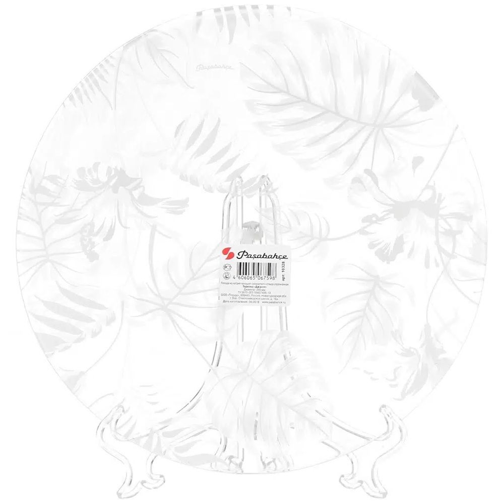 Тарелка обеденная Pasabahce Джангл 26 см стекло