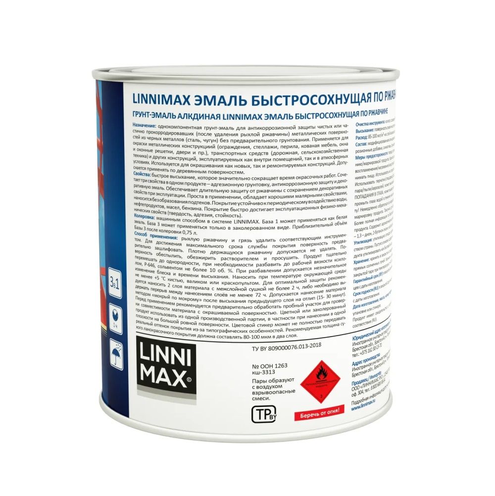 Грунт-эмаль алкидная по ржавчине быстросохнущая Linnimax RAL 9005 черная шелковисто-матовая 0,75 л