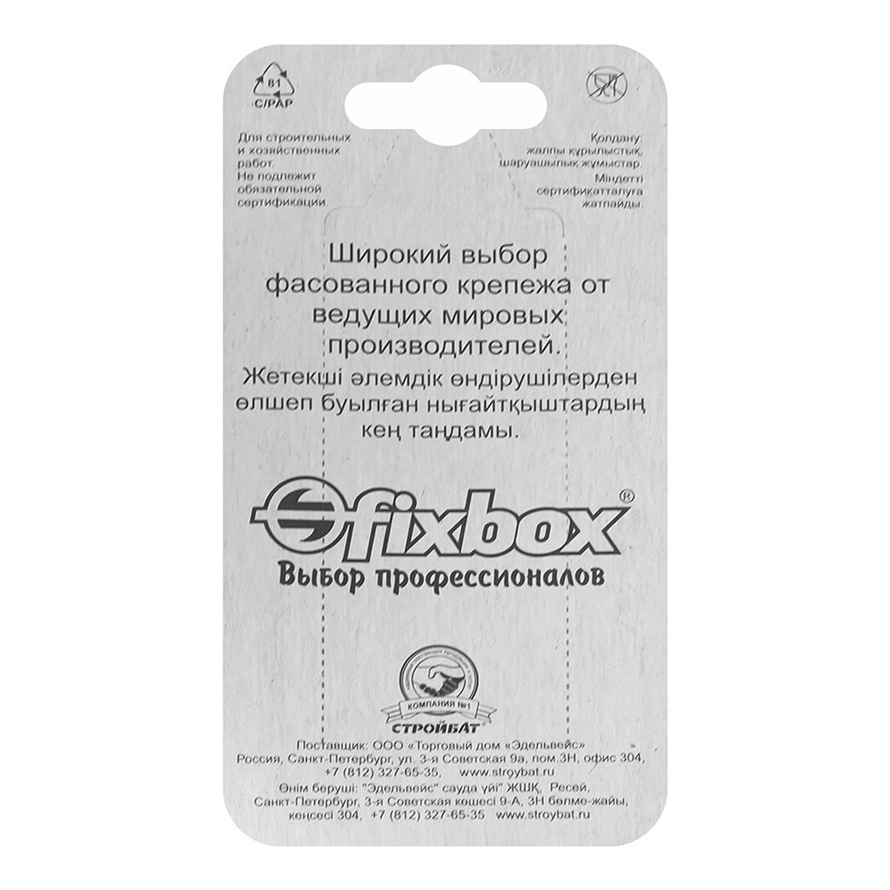 Винт потай DIN 965 М6x70 мм 2 шт