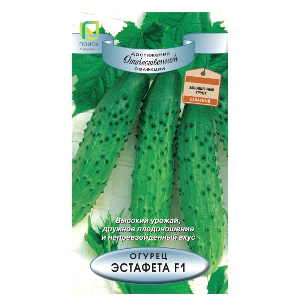 Огурец Эстафета F1 (ЦВ*) 12шт.