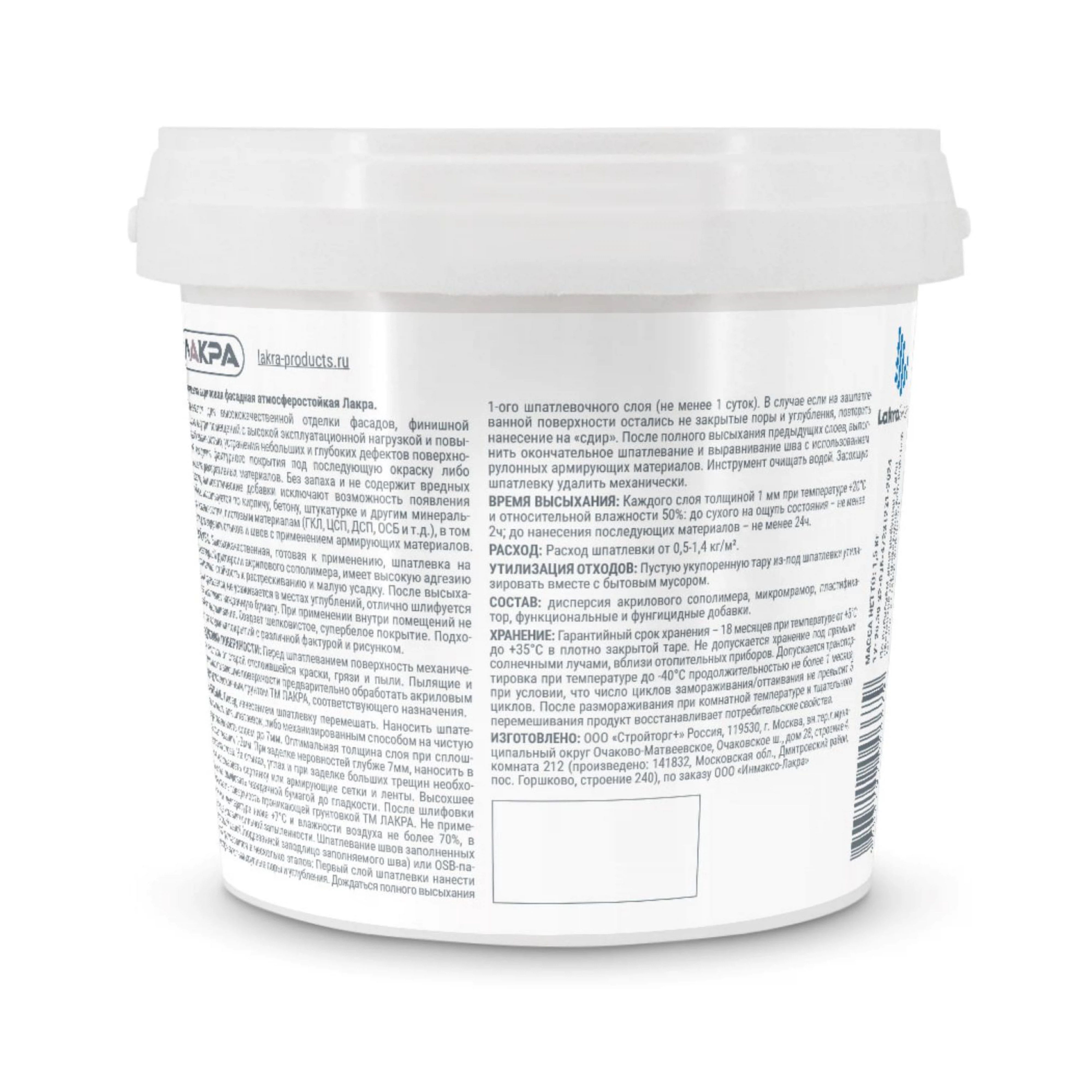 Шпатлевка акриловая фасадная атмосферостойкая Лакра 1,5 кг