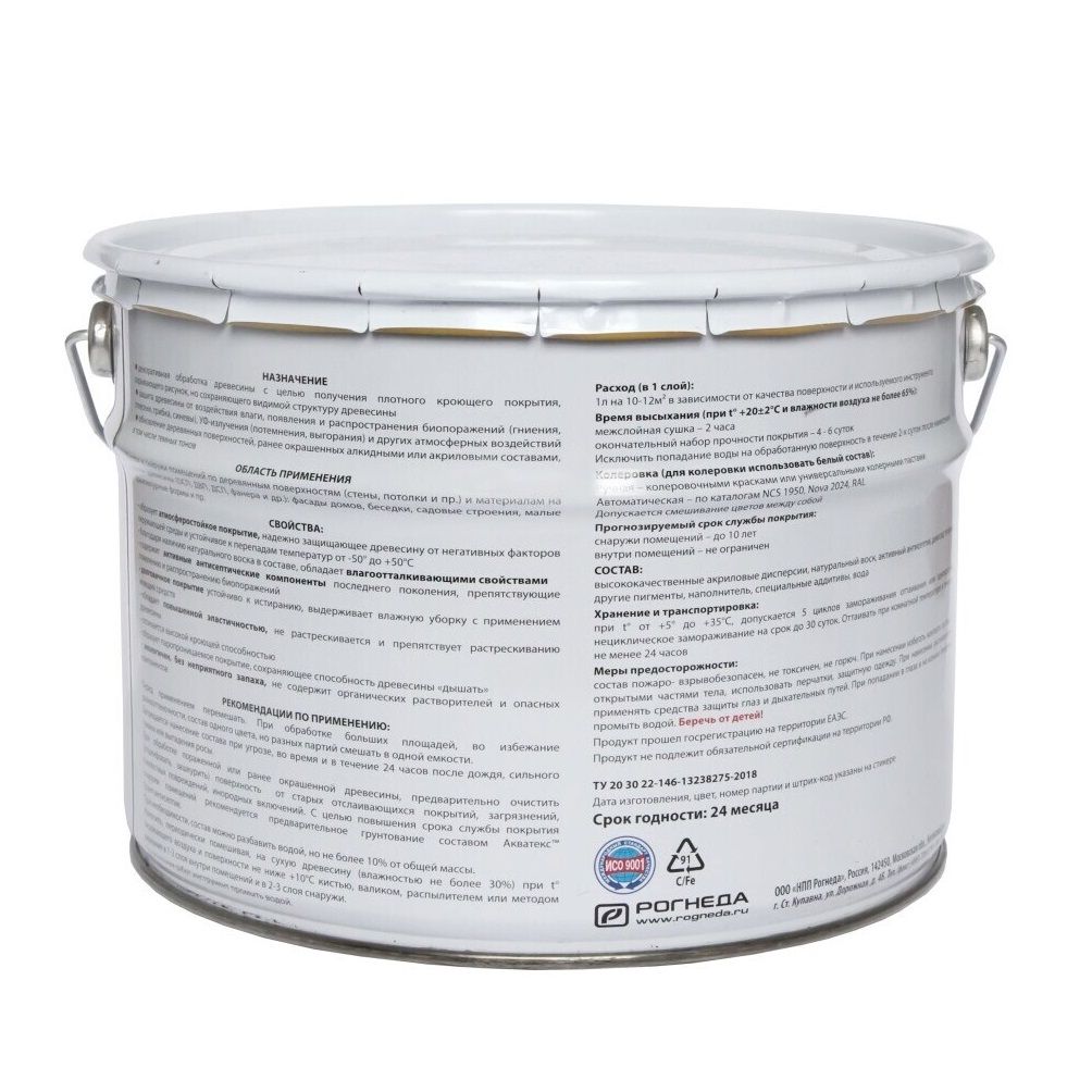 Акватекс Сканди фьорд 9л