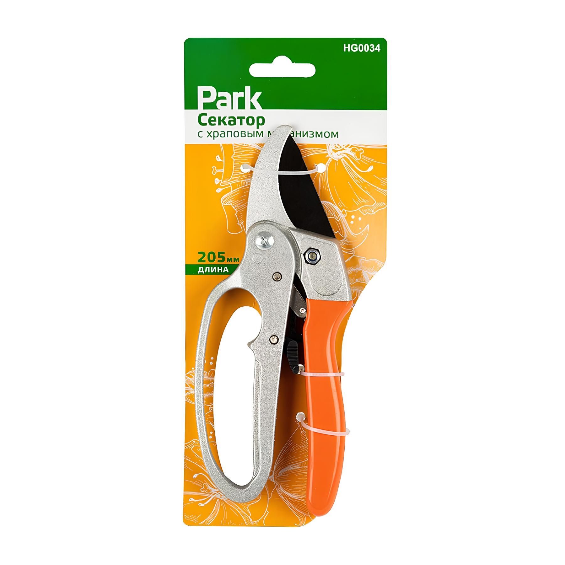 Секатор контактный Park HG0034 205 мм храповый механизм