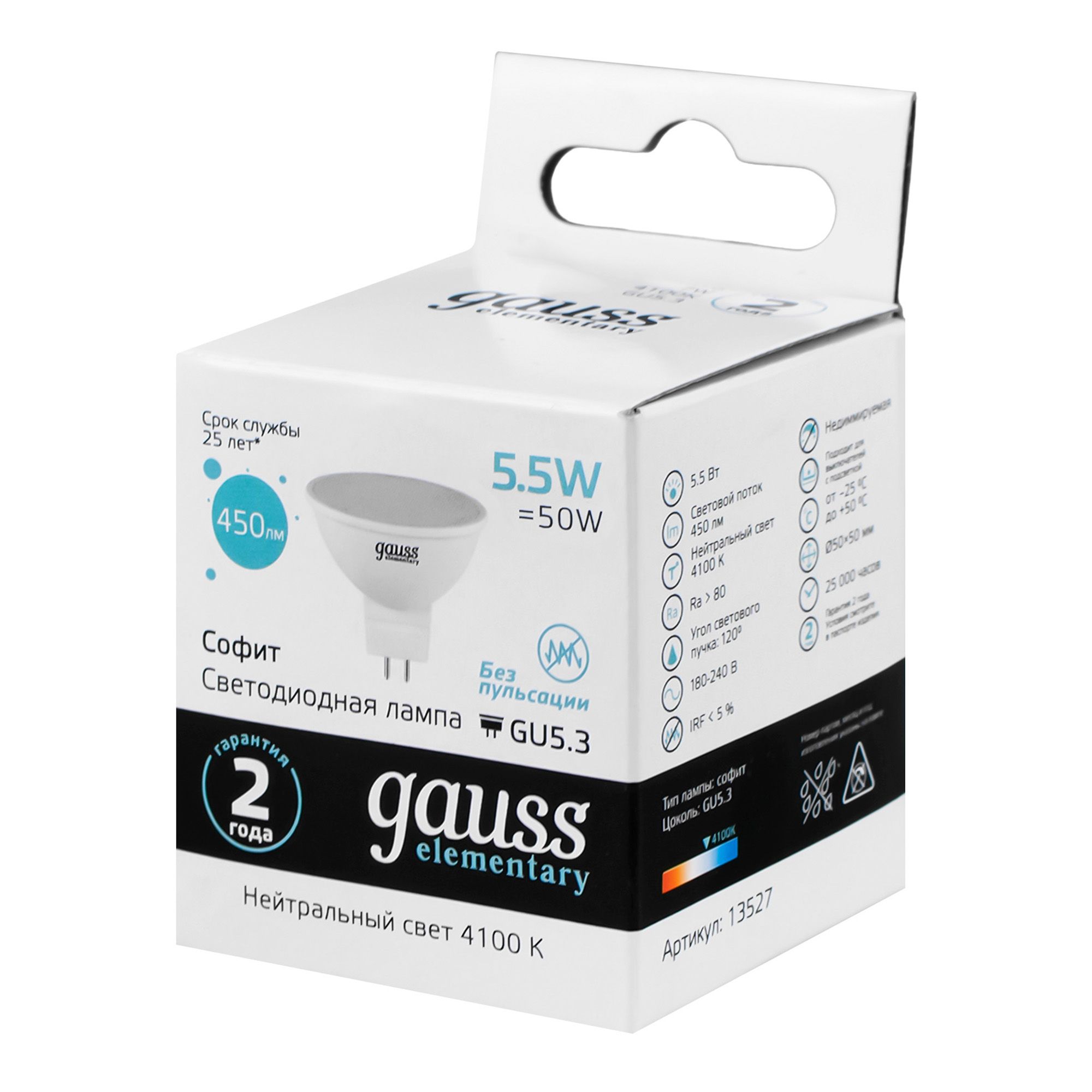Лампа светодиодная  5.5вт 230в GU5.3 450Лм белый дневной Gauss Elementary