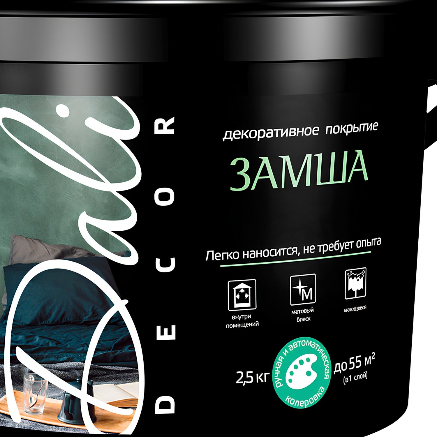 Штукатурка декоративная Dali-Decor Замша 2,5 кг