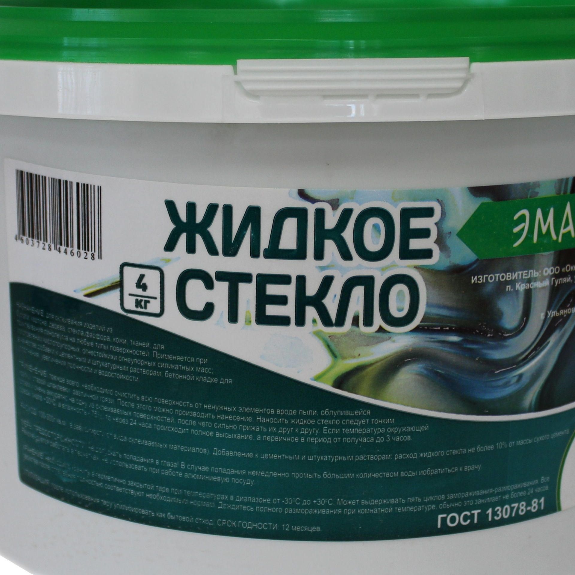 Жидкое стекло Эмальер 4 кг