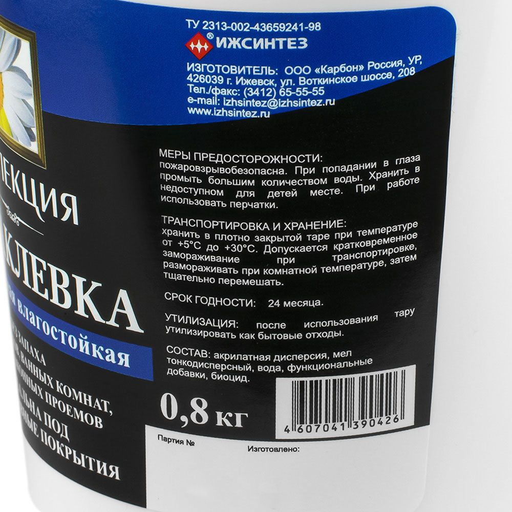 ШПАКЛЕВКА КОЛЛЕКЦИЯ акрилатная влагостойкая 0,8кг стакан (уп 18)