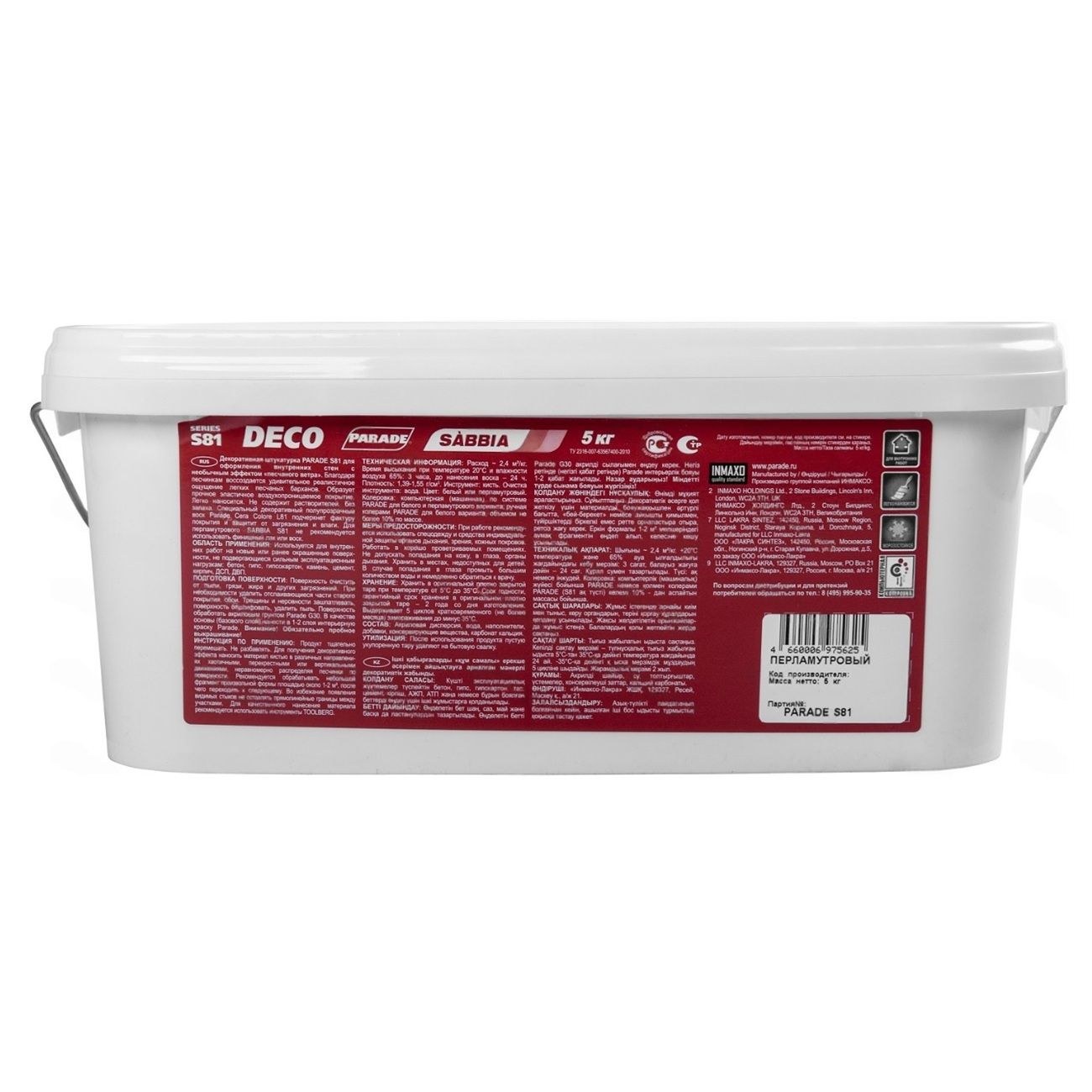 Декоративное покрытие с эффектом песчаного ветра Parade Deco Sabbia S81 перламутр 5 кг