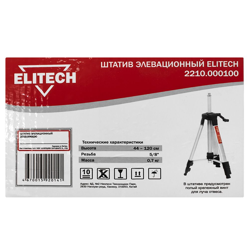 Штатив 120 см 5/8" Elitech 2210.000100