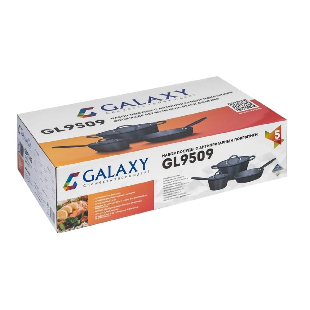 Набор посуды Galaxy Line 5 предметов с антипригарным покрытием GL9509