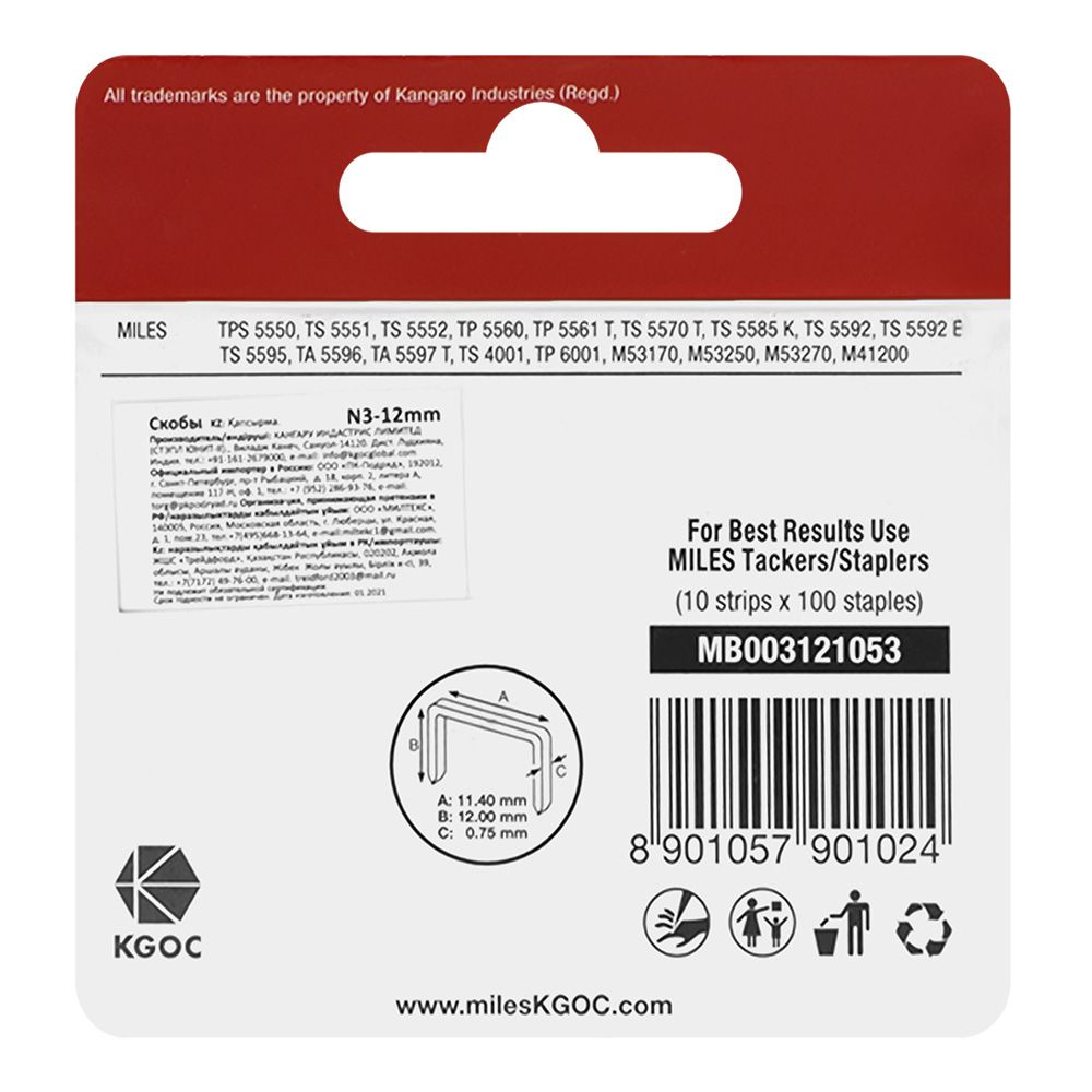 Скобы для степлера тип 53 12 мм 1000 шт Miles N4