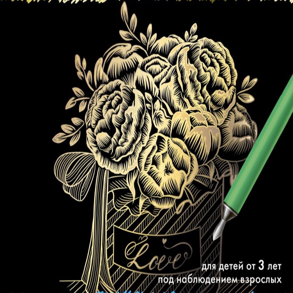 Гравюра А4 в конверте Коробка с пионами Золото арт.Г-5891