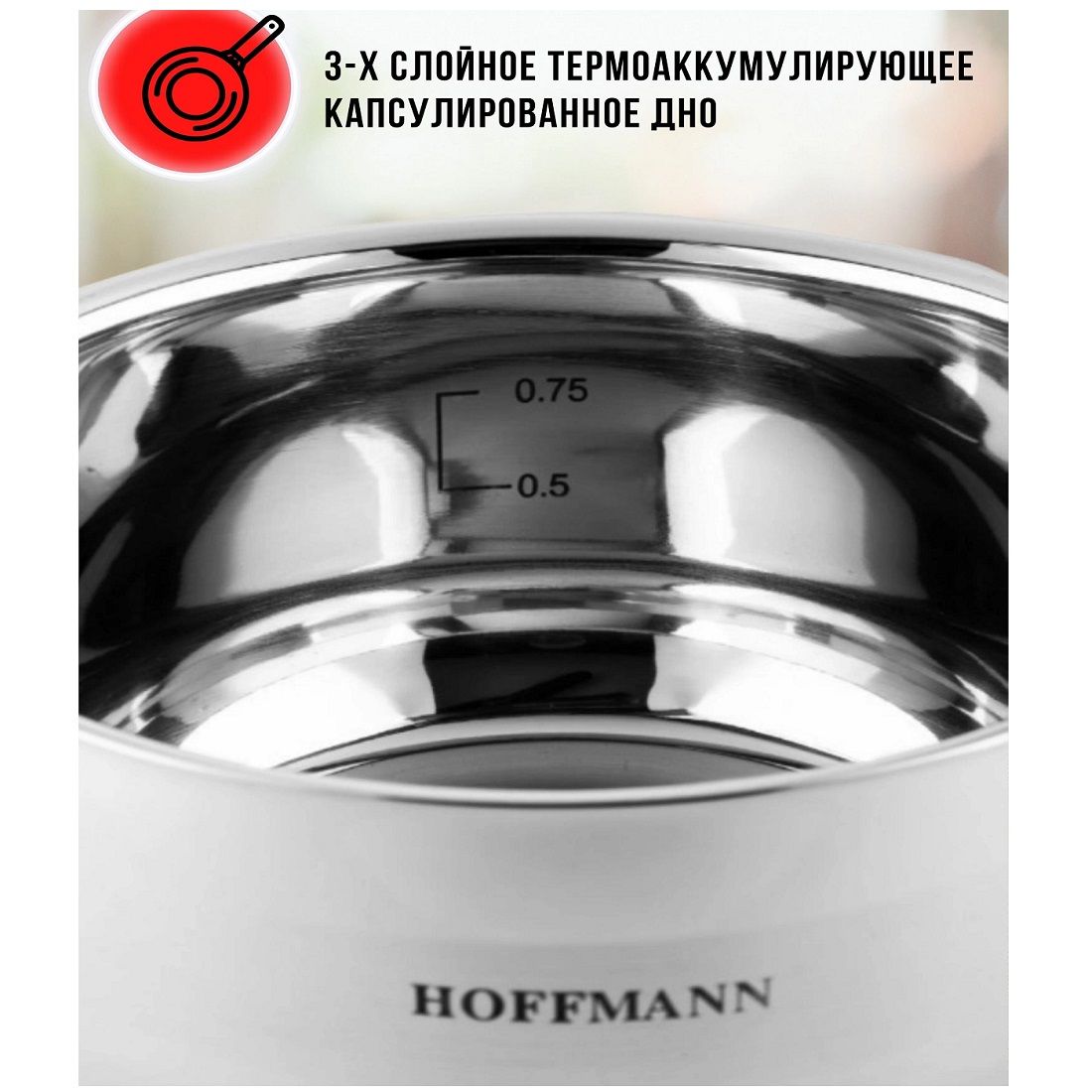 Ковш с крышкой нержавеющая сталь трехслойное капсульное дно 1 л 14 см НМ 5314-1