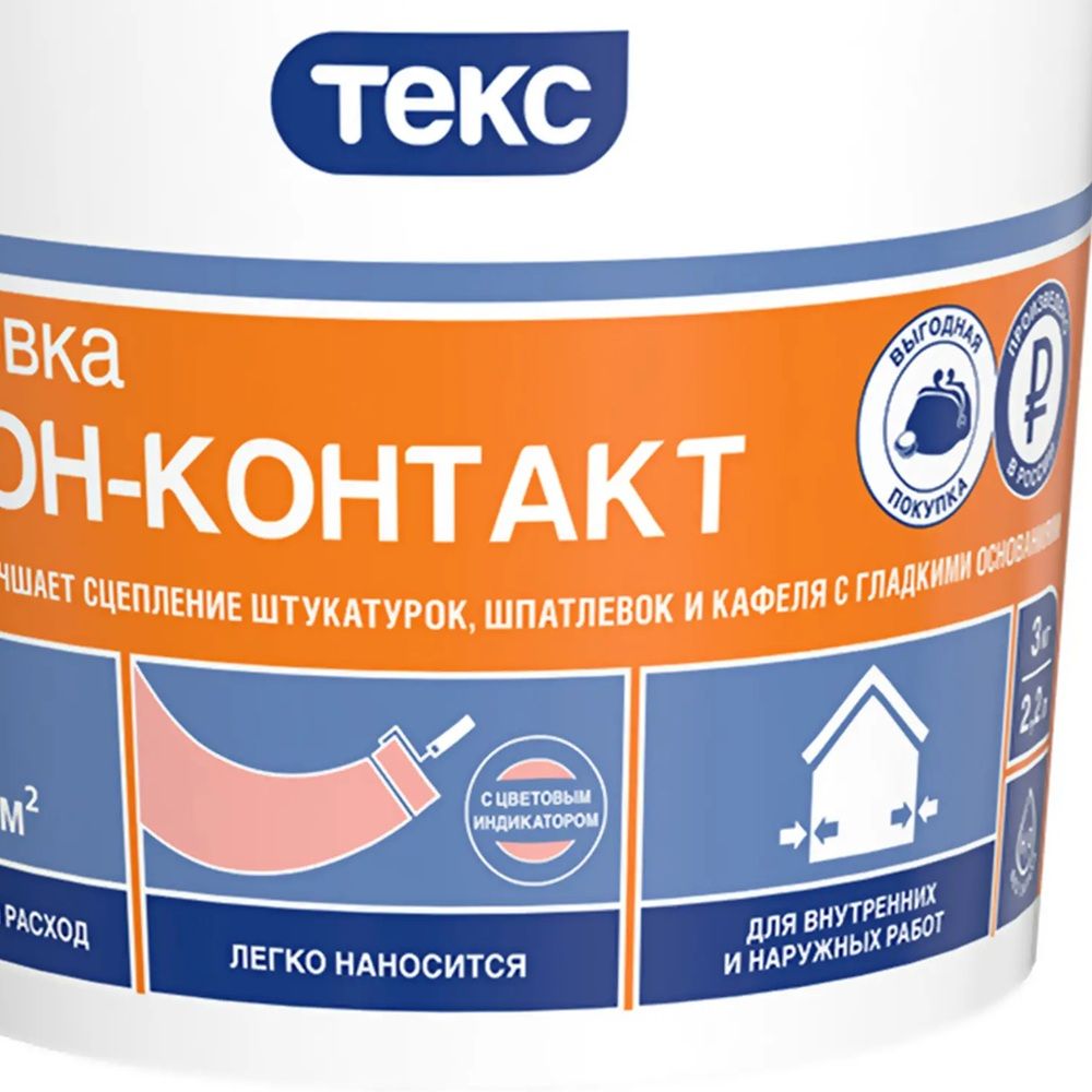 Грунтовка Бетон-контакт Универсал Текс 3 кг