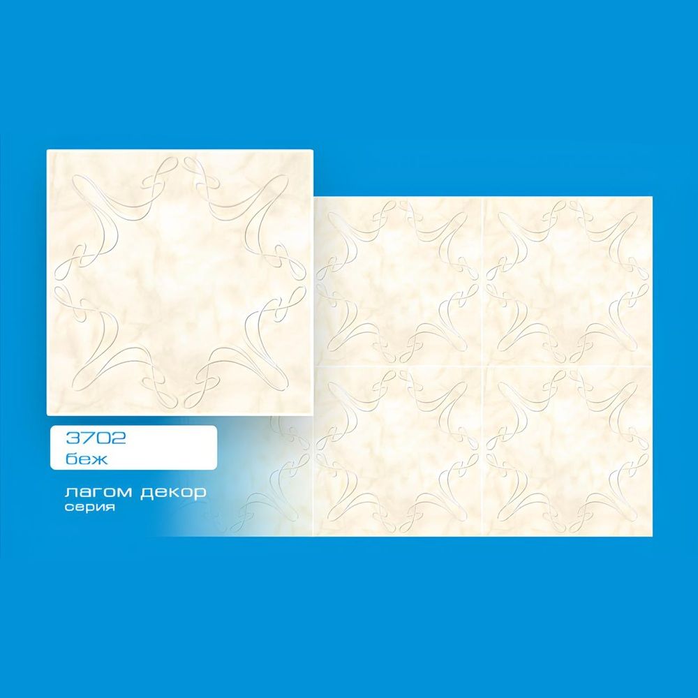 3702 Покрытие ламинированное Экструзия бежевая (36)